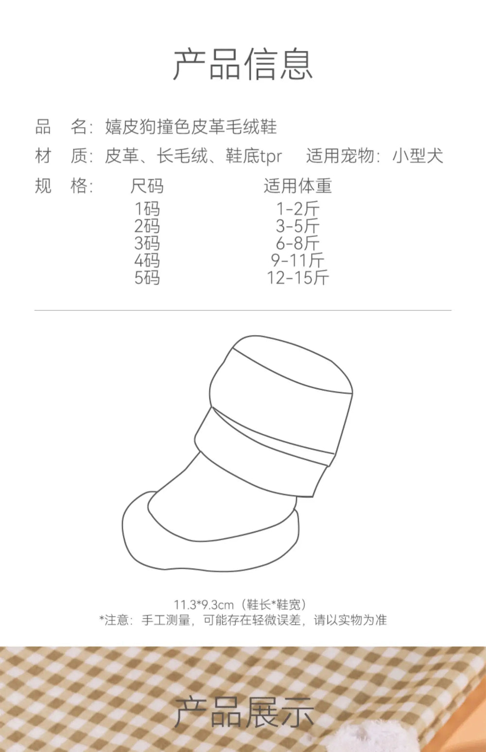 4-Pack Winter Pet Boots - Warm Anti-Slip Dog Shoes for Small Medium Dogs, Waterproof Snow Rain Boots with Secure Fasteners